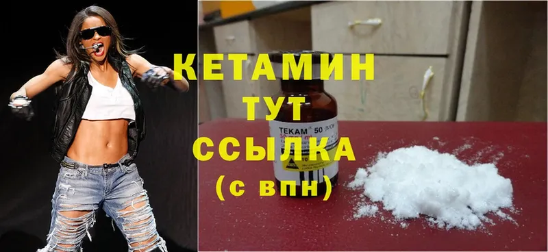 Кетамин ketamine  Динская 