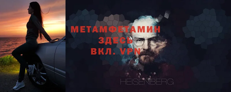 МЕТАМФЕТАМИН мет  Динская 